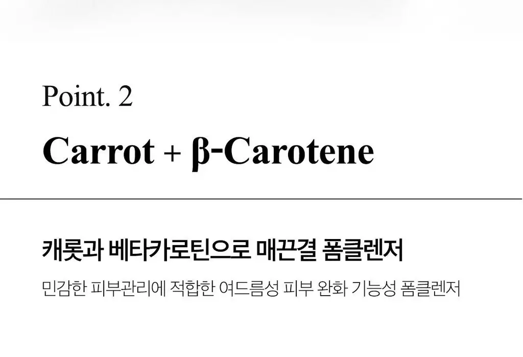 [여드름성피부/피지제거] 에이프릴스킨 캐로틴 아크네 폼클렌저 120ml 상세페이지 13